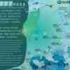 Taiwan Guide